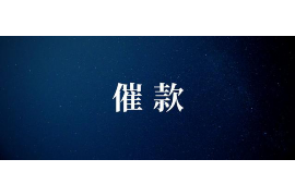 长葛讨债公司